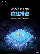 OPPO性价比新机曝光 OPPO新机曝光