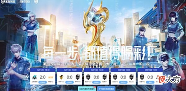 【游戏世界】王者荣耀全国大赛打响！TLG卷土重来，职业与民间大神激烈对抗