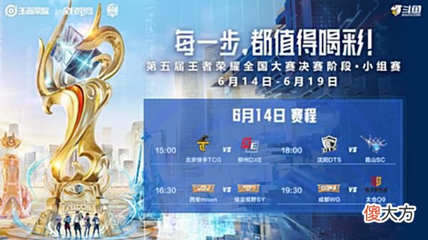【游戏世界】王者荣耀全国大赛打响！TLG卷土重来，职业与民间大神激烈对抗