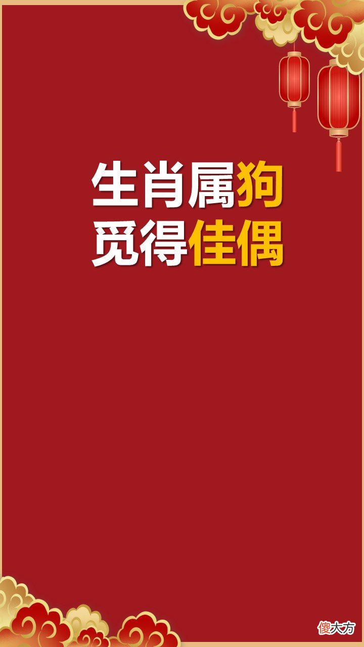 2022新年十二生肖净版壁纸红色系喜庆 十二生肖过年壁纸