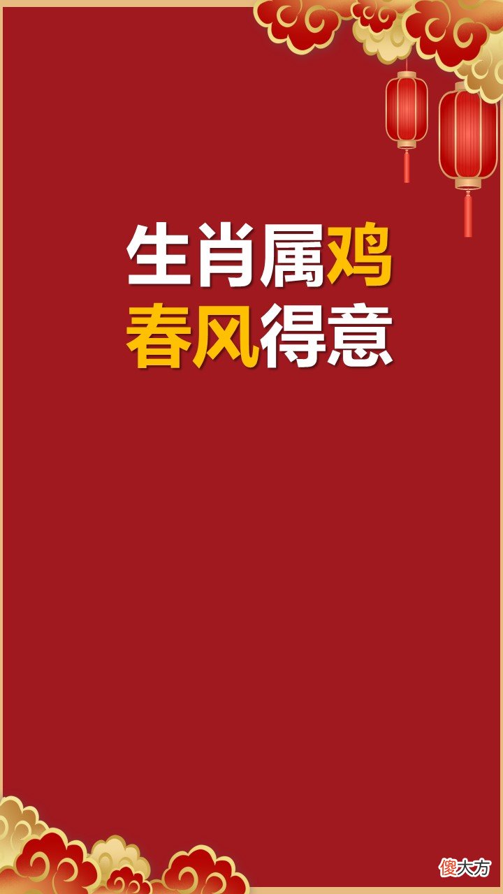 2022新年十二生肖净版壁纸红色系喜庆 十二生肖过年壁纸