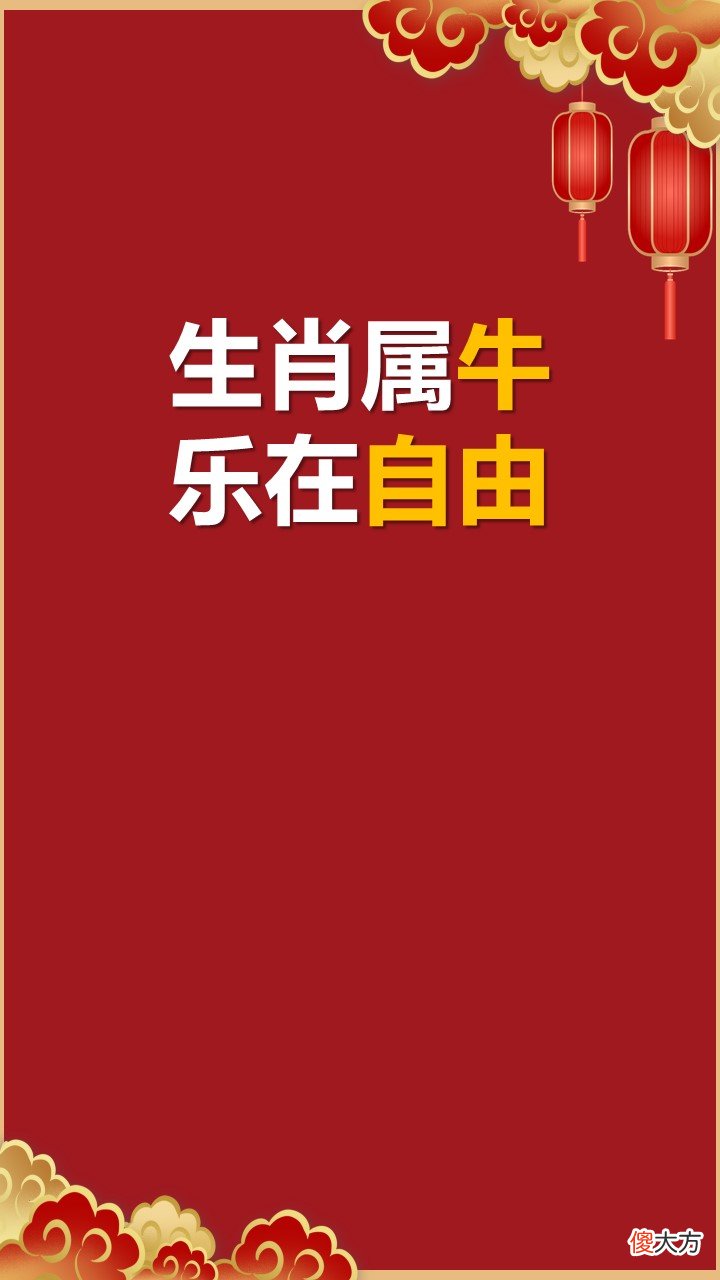 2022新年十二生肖净版壁纸红色系喜庆 十二生肖过年壁纸