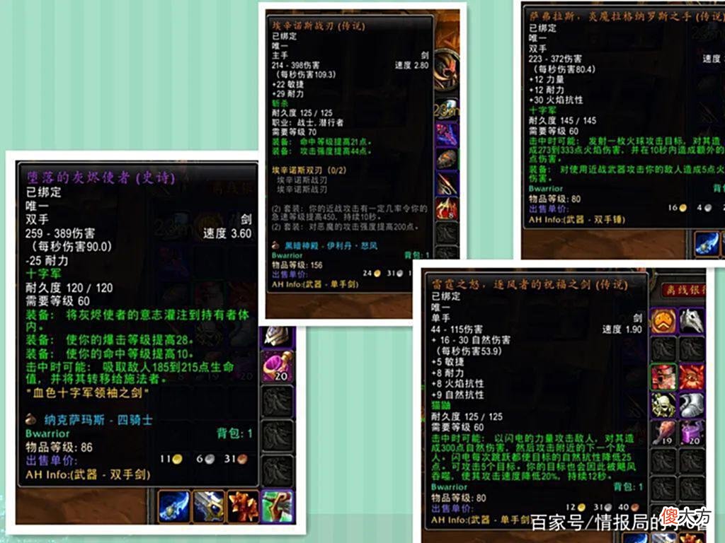 【游戏迷】魔兽玩家秀出11个巨无霸背包的满满收藏，稀有物品让人大受震撼！