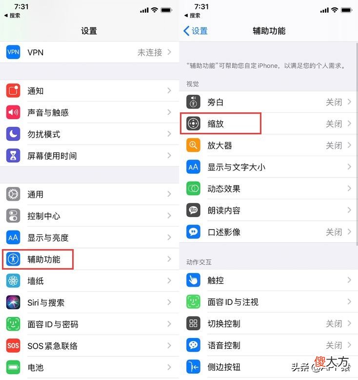 你以为iPhone屏幕最低亮度就是最暗 iPhone亮度最暗