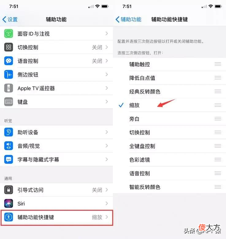你以为iPhone屏幕最低亮度就是最暗 iPhone亮度最暗
