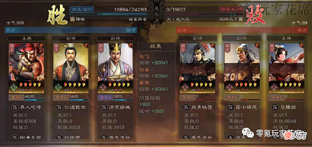 【游戏世界】桃园盾兵变种不用周泰，有爆发还抗打
