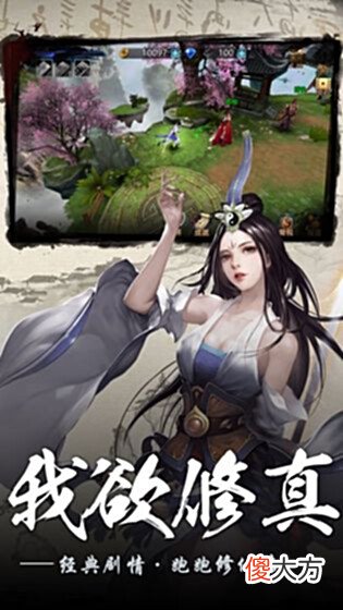 【游戏迷】以文本方式进行的修真类RPG手游推荐文本修真