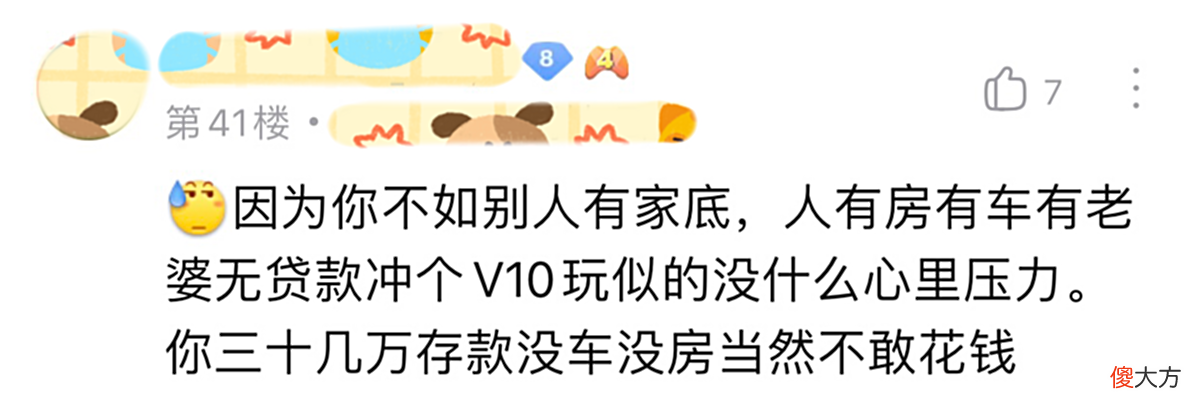 【游戏迷】王者荣耀：“能充上V10的玩家，月薪得有多高啊？”