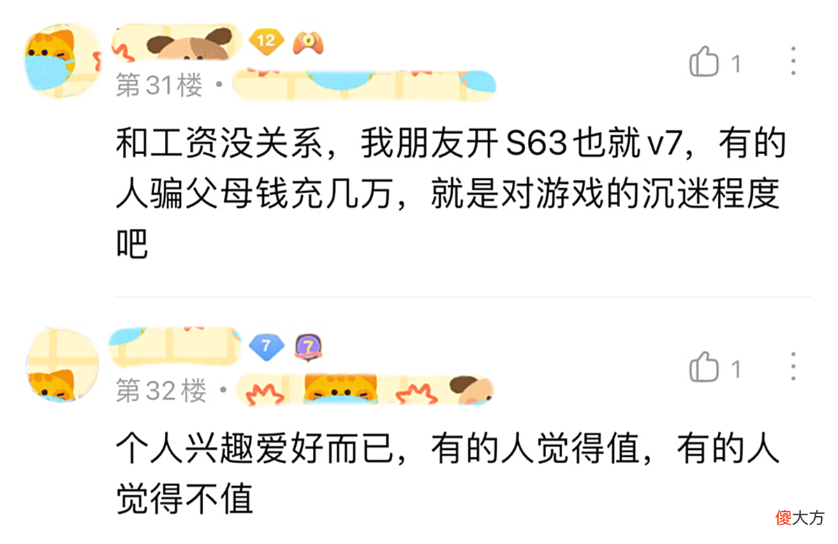 【游戏迷】王者荣耀：“能充上V10的玩家，月薪得有多高啊？”