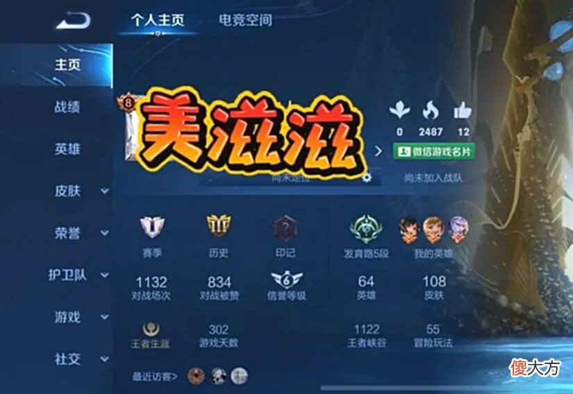 【游戏迷】王者荣耀：“能充上V10的玩家，月薪得有多高啊？”