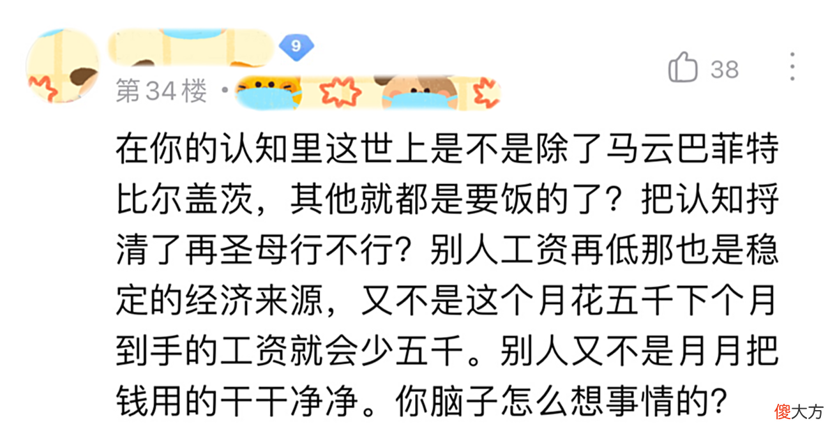 【游戏迷】王者荣耀：“能充上V10的玩家，月薪得有多高啊？”