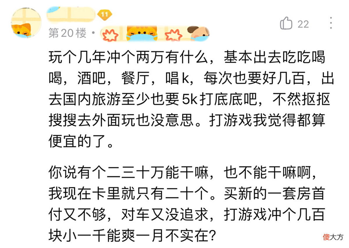 【游戏迷】王者荣耀：“能充上V10的玩家，月薪得有多高啊？”