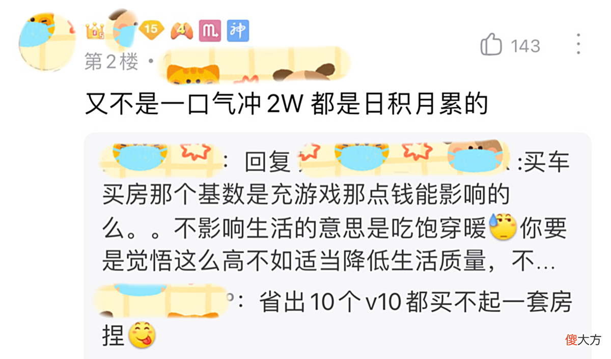 【游戏迷】王者荣耀：“能充上V10的玩家，月薪得有多高啊？”