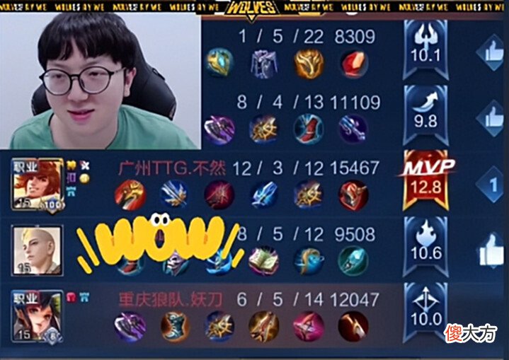 【游戏世界】妖刀还是个分奴?被抓爆后求助不然:你发发力我给你发大红包
