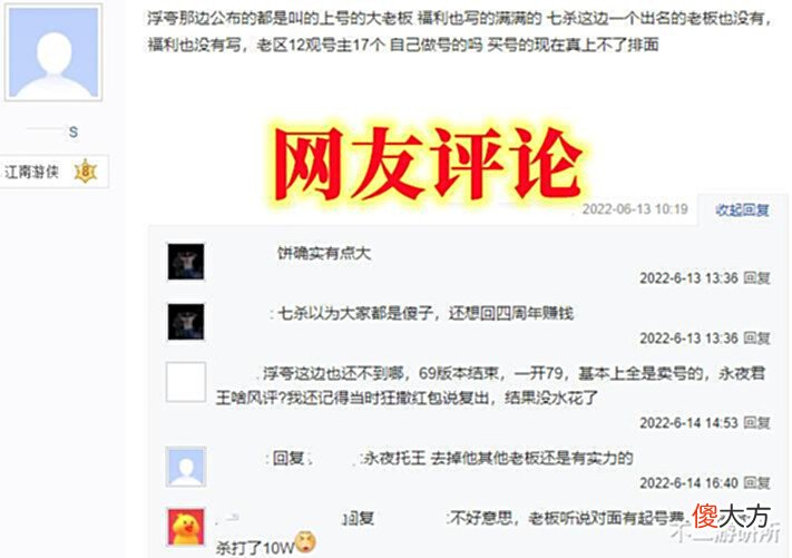 【游戏世界】网游最善心大佬,花500万帮服务器所有萌新做装备,有人感动到哭