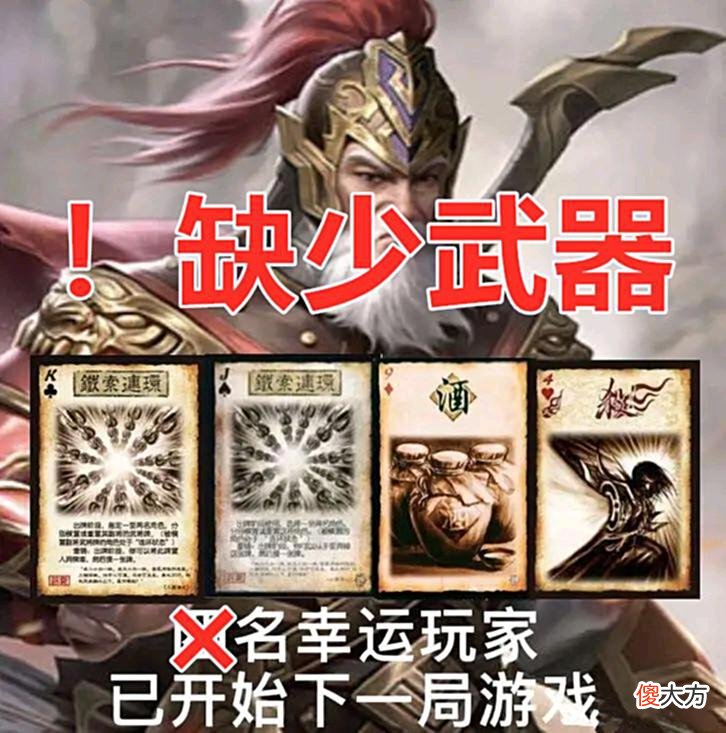 【游戏迷】三国杀：谋黄忠技能修改，一张藤甲就能防无双，这样削弱满意吗？