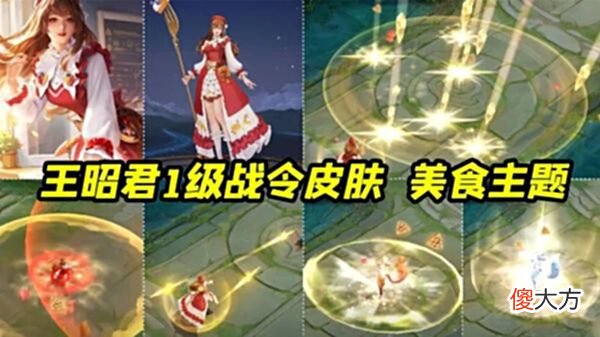 【游戏迷】王昭君首款姐妹皮肤上线，新赛季不更新碎片商店，七周年限定即将公布