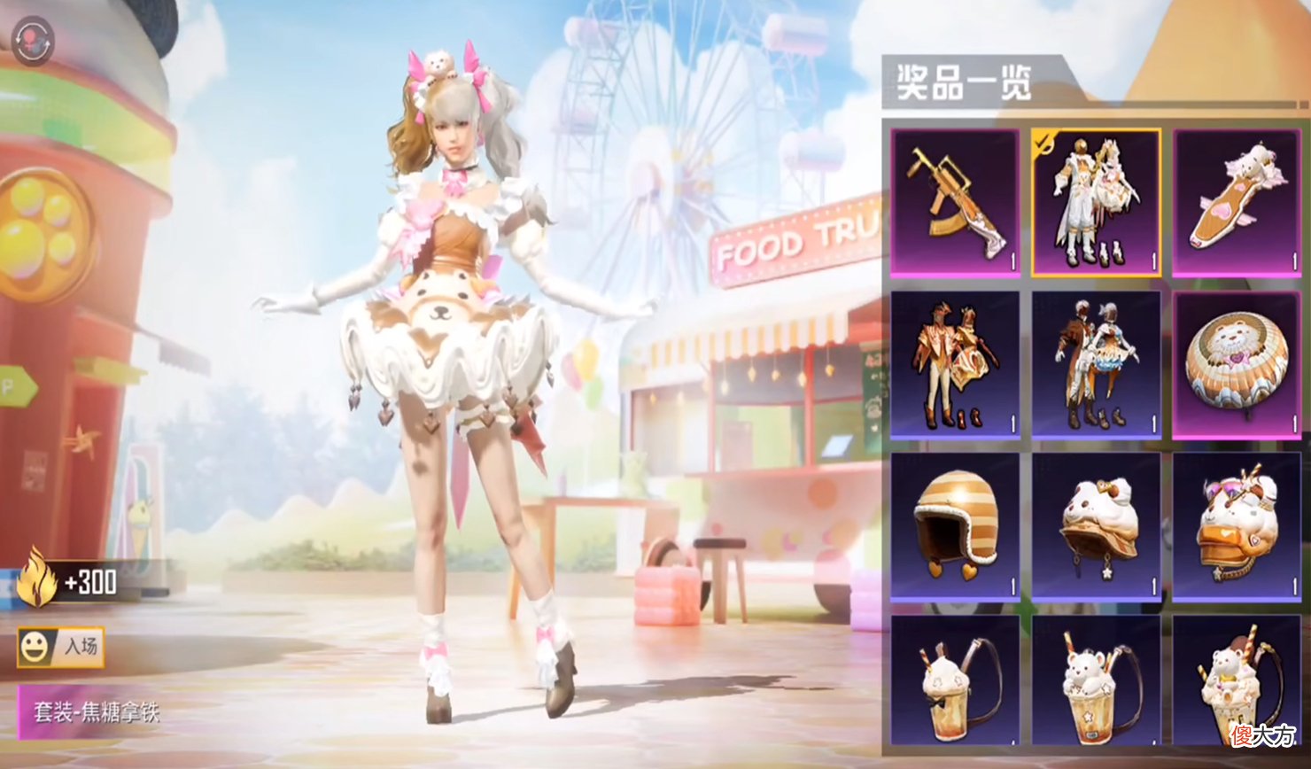 【游戏迷】“吃鸡”说好的焦糖拿铁，被光子放鸽子？玩家忘了“前车之鉴”！