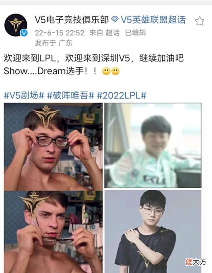 【游戏迷】LPL:V5没了Rookie都是对面在C?官博赛后整活小许秀