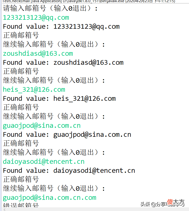 正则简单手机号和邮箱练习