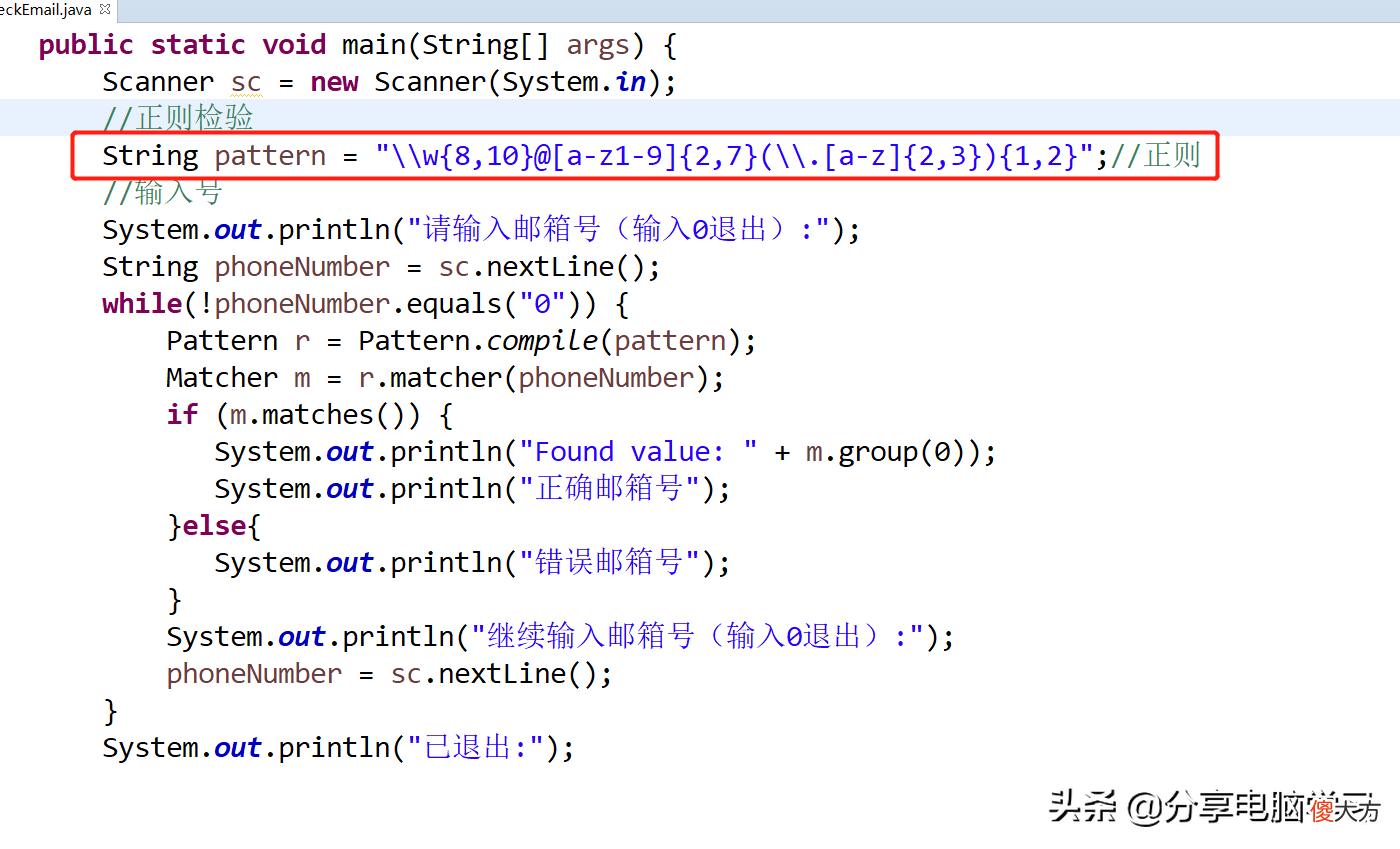 正则表达式学习之简单手机号和邮箱练习
