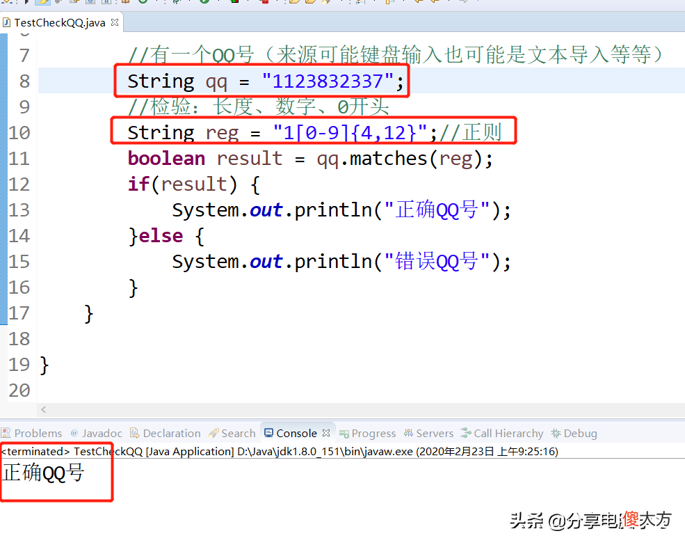 正则表达式学习之简单手机号和邮箱练习