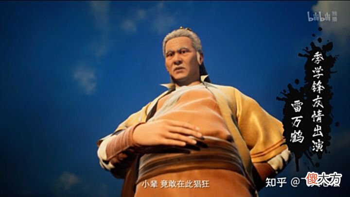 【游戏迷】黄枫谷令狐老祖战力强不强，最后结局如何？凡人修仙传微解读25