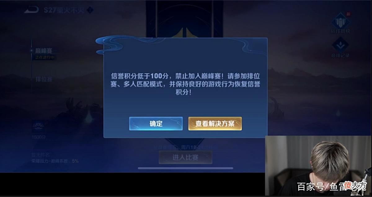 【游戏世界】童锦程直播打王者荣耀，却遭官方打脸？网友戏称：这才对味！