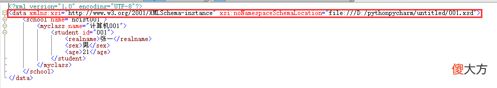 利用XMLSpy编辑与约束XML文件操作