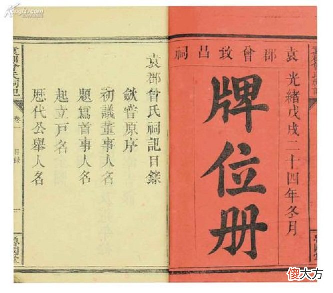 为何父与子仍可以同用一个名字 父子名字有一个字相同的名人