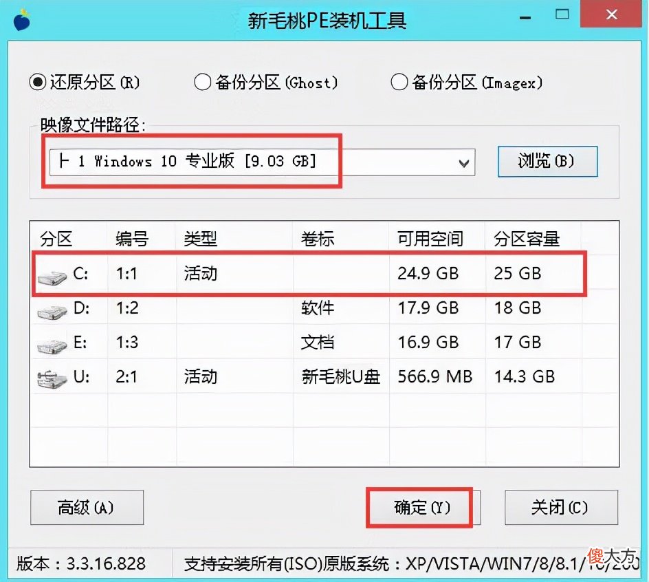 怎么用新毛桃u盘启动盘给电脑重装系统 毛桃u盘怎样重装系统