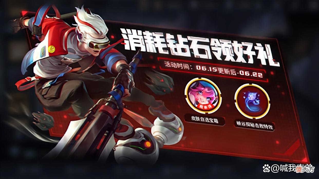 【游戏世界】钻石消耗开启，60钻石得心灵骇客，李白限定返场，有88碎片巨赚