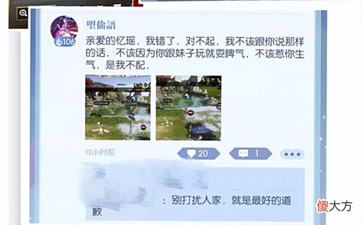 【游戏世界】男玩家为报复前女友,冒充她私聊了上百个排行榜大佬,被骂到退游
