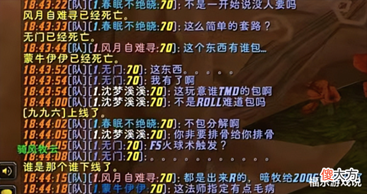 【游戏迷】魔兽TBC:一个“垃圾”饰品被拿,FS却要分金?真是极品排骨人!