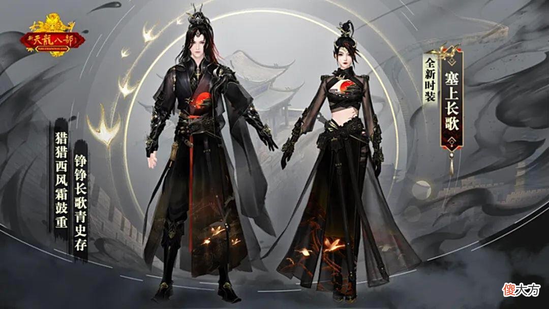 【游戏迷】天龙八部怀旧服:雁门关联动开启,全新副本时装坐骑即将上线