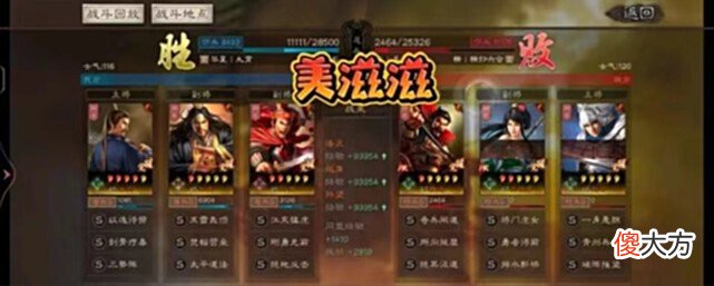 【游戏迷】三国志战略版：双核输出法正见过吗？带孙坚能抗能打，优平魏法盾