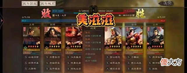 【游戏迷】三国志战略版：双核输出法正见过吗？带孙坚能抗能打，优平魏法盾