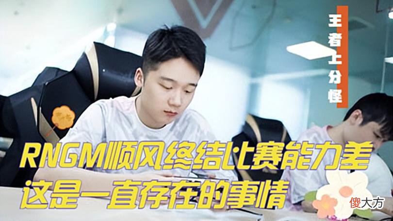 【游戏世界】林染关羽是真的菜！火豹四保一战术遗传LGD？RNGM五人组再焕生机