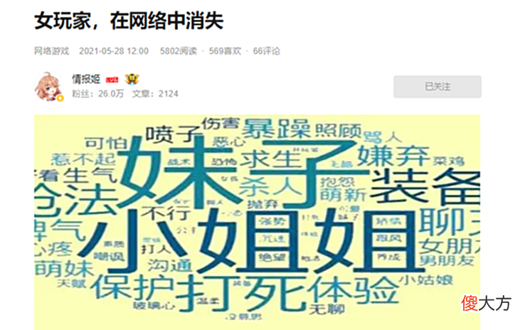 【游戏迷】全女性玩家组成的全妹队，会让她们的游戏体验提高吗？