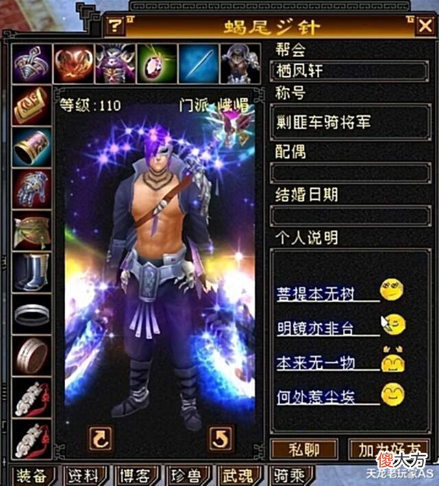 【游戏迷】天龙怀旧服:十年前蝎尾针到底有多少号?一个团6级号的蝎子军团