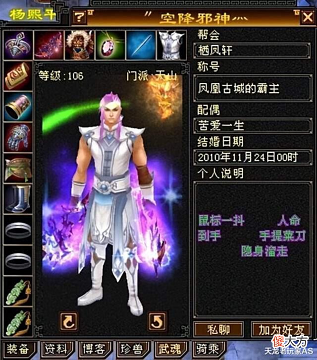 【游戏迷】天龙怀旧服:十年前蝎尾针到底有多少号?一个团6级号的蝎子军团