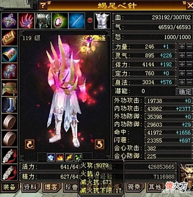 【游戏迷】天龙怀旧服:十年前蝎尾针到底有多少号?一个团6级号的蝎子军团
