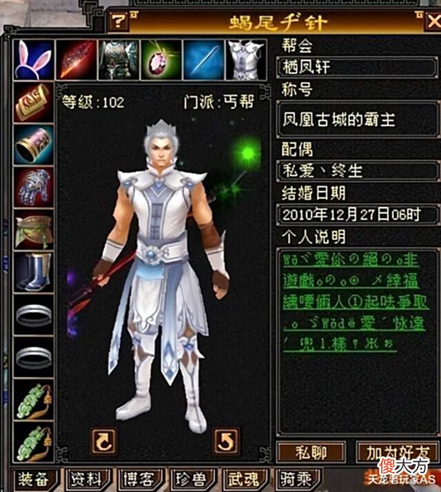 【游戏迷】天龙怀旧服:十年前蝎尾针到底有多少号?一个团6级号的蝎子军团
