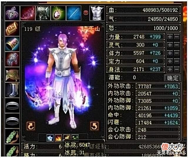 【游戏迷】天龙怀旧服:十年前蝎尾针到底有多少号?一个团6级号的蝎子军团