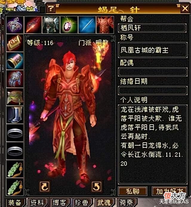 【游戏迷】天龙怀旧服:十年前蝎尾针到底有多少号?一个团6级号的蝎子军团