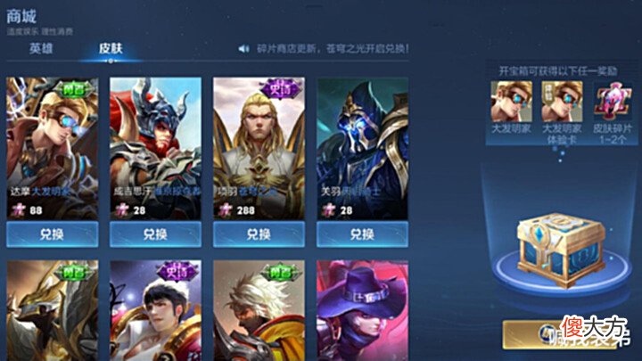 【游戏世界】王昭君首款姐妹皮肤上线,新赛季不更新碎片商店,七周年限定即将公布