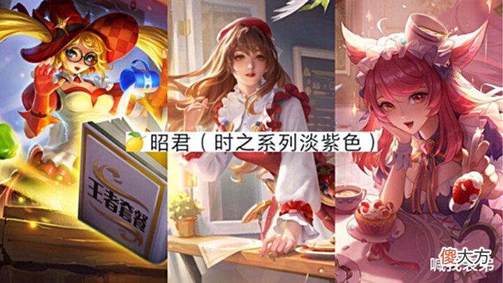 【游戏世界】王昭君首款姐妹皮肤上线,新赛季不更新碎片商店,七周年限定即将公布