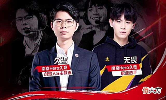 【游戏迷】久哲为Hero夺冠下狠心,每天训练15小时!狼队老林都没这么严格