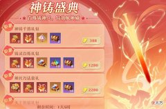 【游戏世界】梦幻新诛仙：珍兽神兵等级礼包汇总，零氪玩家无法享受的折扣体验