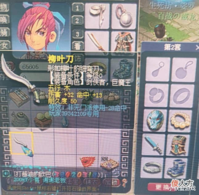【游戏世界】梦幻西游:罕见神器!0级号初次鉴定炸专用,喜提无等级物理梦想